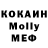 МДМА Molly Paul Mass
