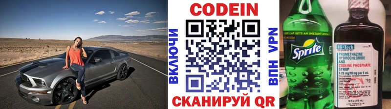 Кодеиновый сироп Lean напиток Lean (лин)  закладки  Махачкала 