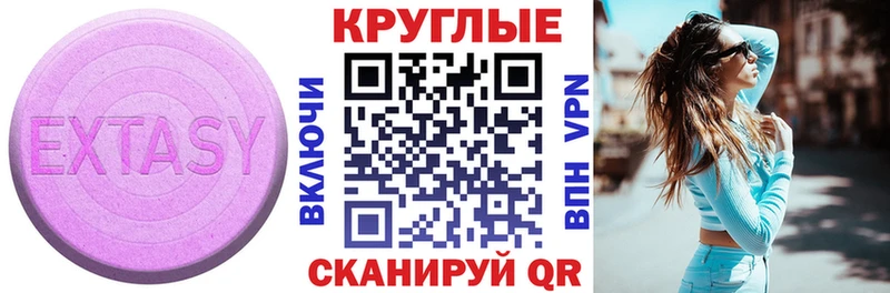 Экстази круглые  Махачкала 